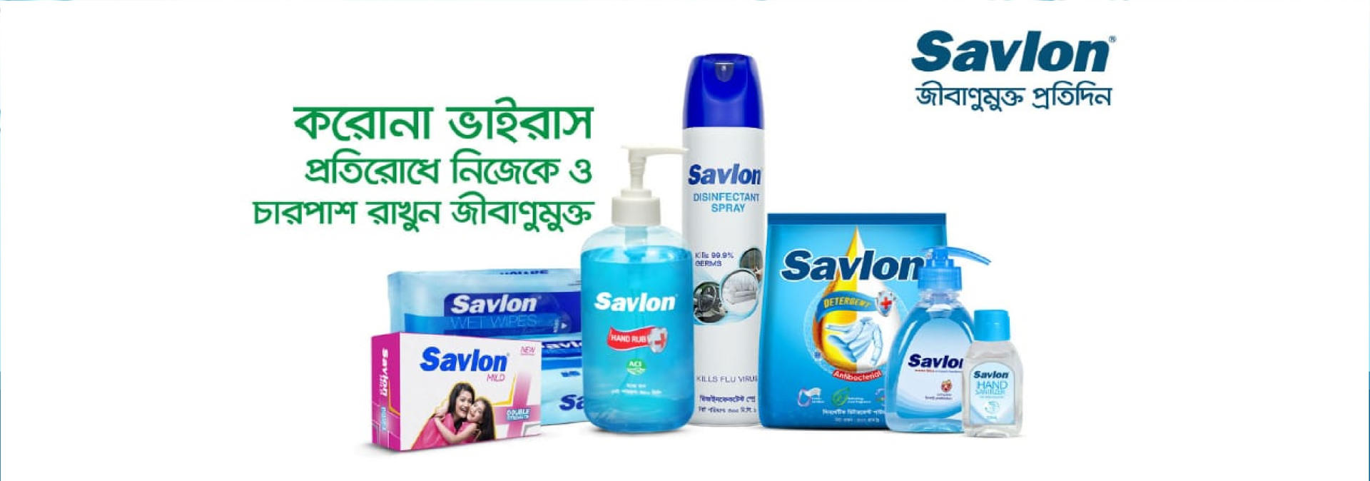 Picture for brand Savlon